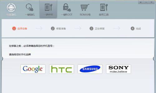 安卓手机通用刷机救砖步骤（详细介绍安卓手机刷机救砖的步骤及注意事项）