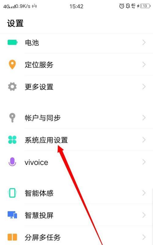 探索vivo手机最全截屏功能的奇妙世界（发掘vivo手机截屏功能的实用技巧与特色）