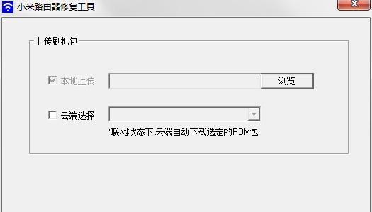 小米刷机找回备份步骤详解（小米手机如何通过刷机操作找回备份文件）