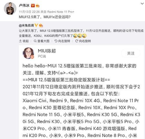 小米手机线刷回MIUI789教程（小米手机线刷教程，帮你轻松回到MIUI789系统！）