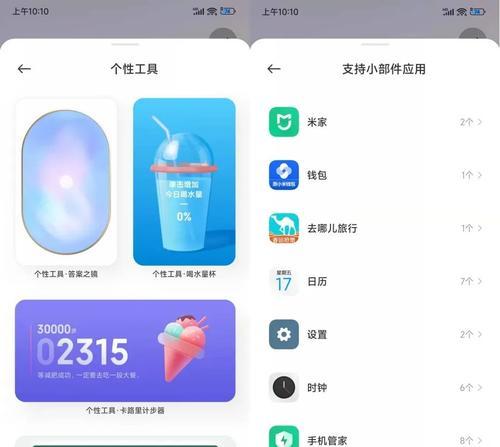 MIUI13升级攻略（MIUI13升级指南，了解新特性、顺利升级，让手机焕发新生）