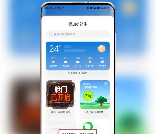 MIUI13升级攻略（MIUI13升级指南，了解新特性、顺利升级，让手机焕发新生）