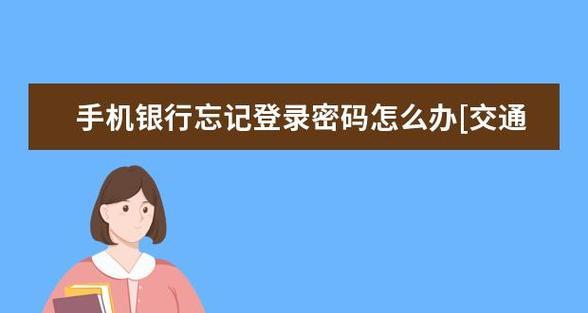 忘记vivo手机密码怎么解锁？（vivo手机密码解锁方法及步骤详解）