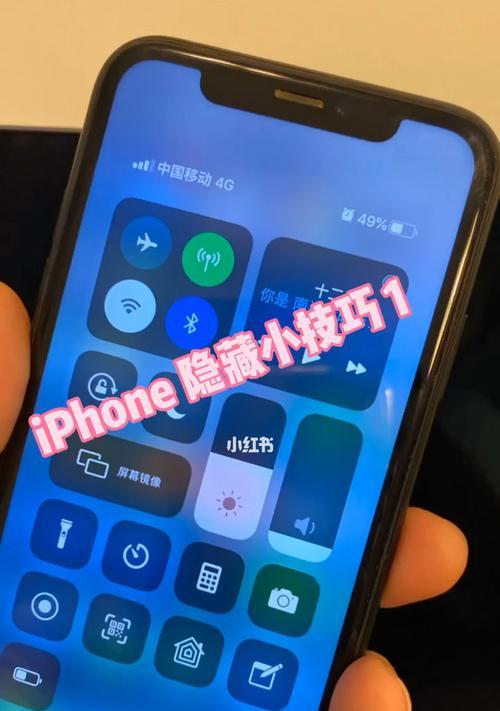 掌握iPhone的使用技巧，提高使用体验（iPhone使用技巧分享，帮助你更好地使用手机）