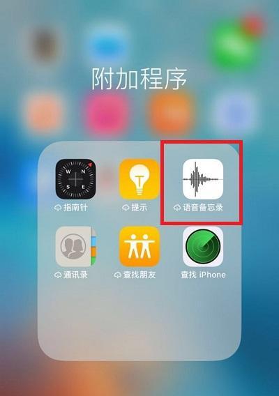 掌握iPhone的使用技巧，提高使用体验（iPhone使用技巧分享，帮助你更好地使用手机）