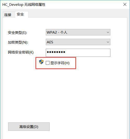 忘记wifi密码？快速查看方法大揭秘（如何找回并查看已连接wifi的密码，快速解决无网络困扰）