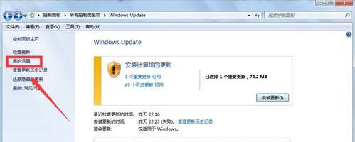 Win7系统设置不自动休眠的方法（关闭Win7系统自动休眠功能，提高使用效率）