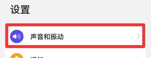 关闭华为手机莫名提示音的方法（轻松解决华为手机莫名响起的困扰，告别烦人提示音）