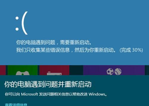 解析Windows系统蓝屏原因及解决方法（排查蓝屏问题的关键步骤与技巧）