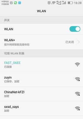 如何修改无线路由器上的WiFi密码（简单步骤教您轻松修改WiFi密码）