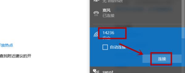 修复WiFi无法连接的有效方法（解决WiFi连不上网络的实用技巧）