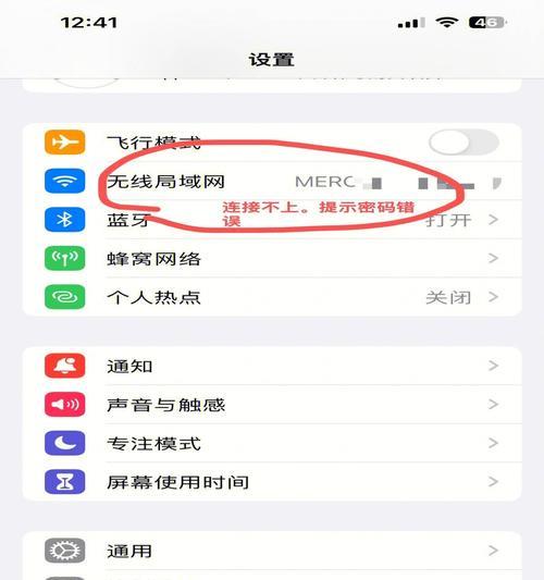 修复WiFi无法连接的有效方法（解决WiFi连不上网络的实用技巧）