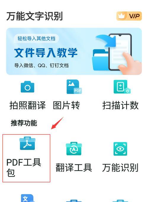 探索打开PDF格式文档的三种方法（便捷、多样、——PDF阅读器的选择与使用）