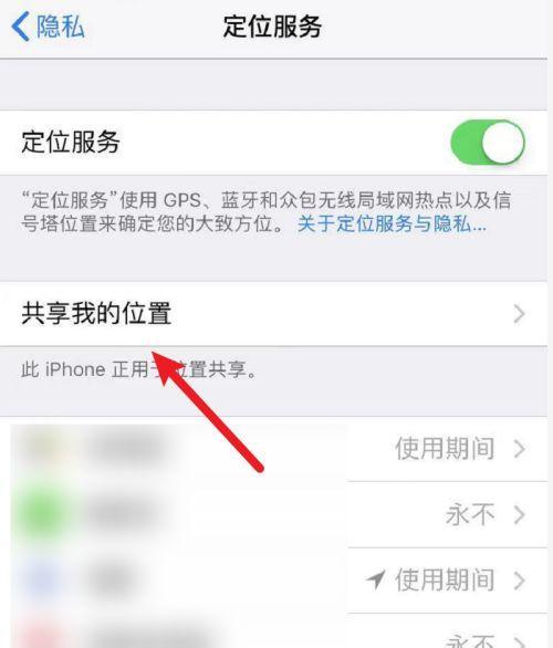 利用iPhone实时定位手机位置的方法（通过搜索实现远程定位他人手机的位置）