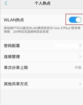 vivo手机隐私设置与应用加密指南（通过“vivo手机隐私设置”，保护您的个人信息安全）