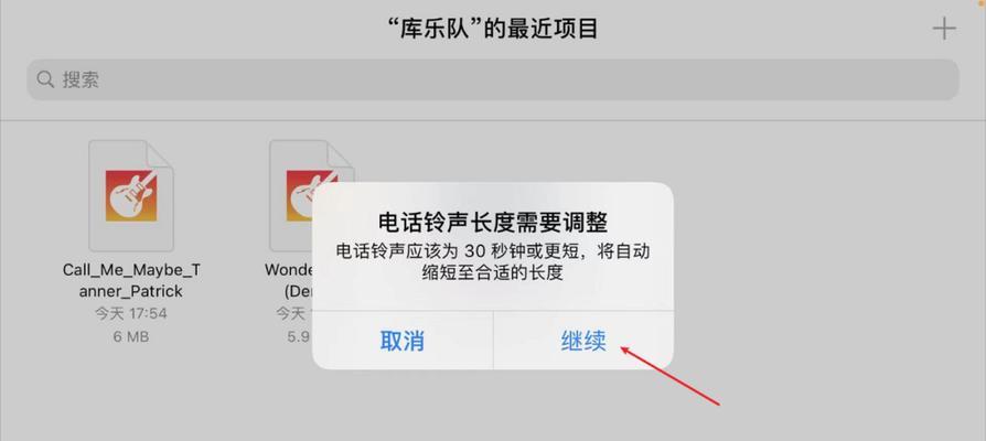 解决iPhone手机铃声杂音问题的方法（消除iPhone铃声杂音，享受更好的通话体验）