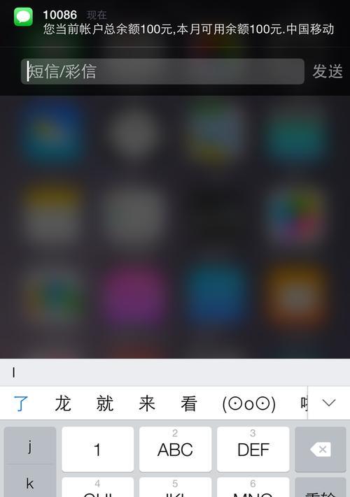 iOS16如何设置锁屏显示农历日期？（简单操作让你随时掌握农历日期）