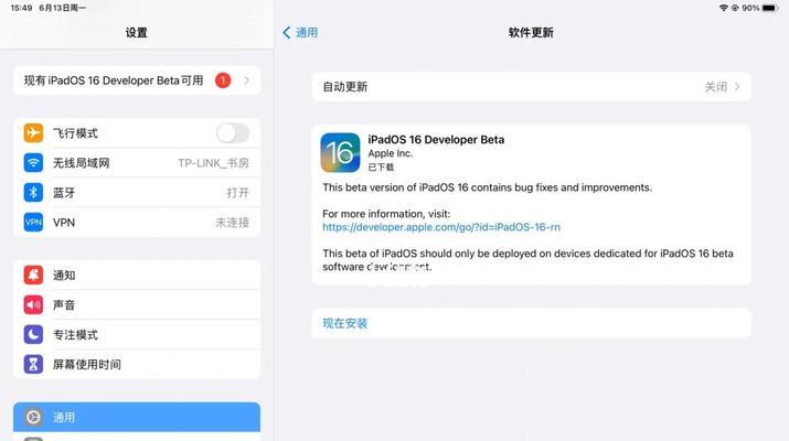 iOS16如何设置锁屏显示农历日期？（简单操作让你随时掌握农历日期）