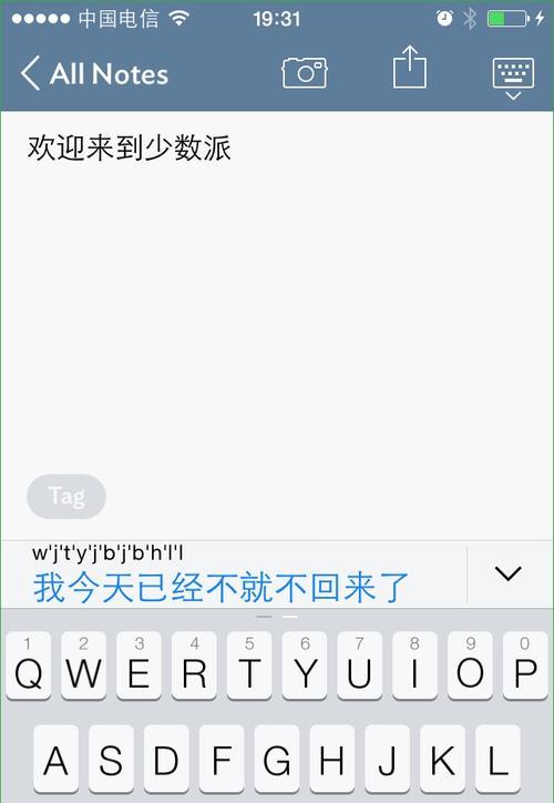 教你如何在iPhone手机输入法中进行文字换行（操作简单，提高效率的输入法编辑技巧）