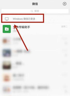 如何通过更换手机找回微信聊天内容（简单步骤帮您找回丢失的微信聊天记录）