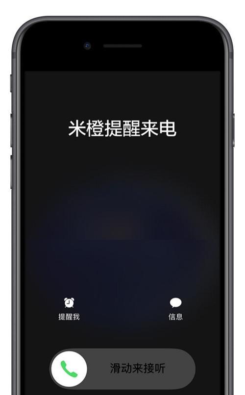 iPhone来电防骚扰设置教程（一步步教您设置iPhone来电防骚扰功能，助您拒绝骚扰电话）