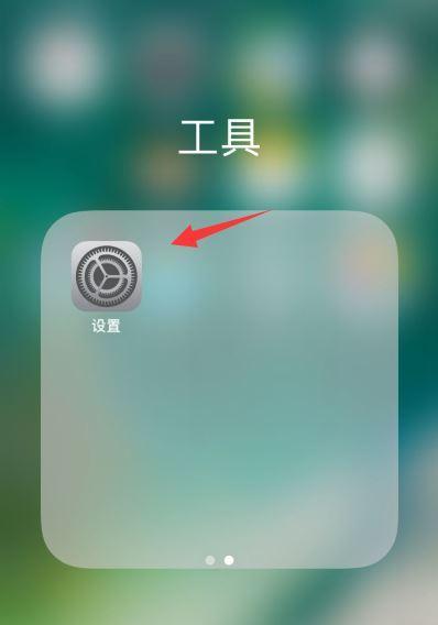 iPhone来电防骚扰设置教程（一步步教您设置iPhone来电防骚扰功能，助您拒绝骚扰电话）