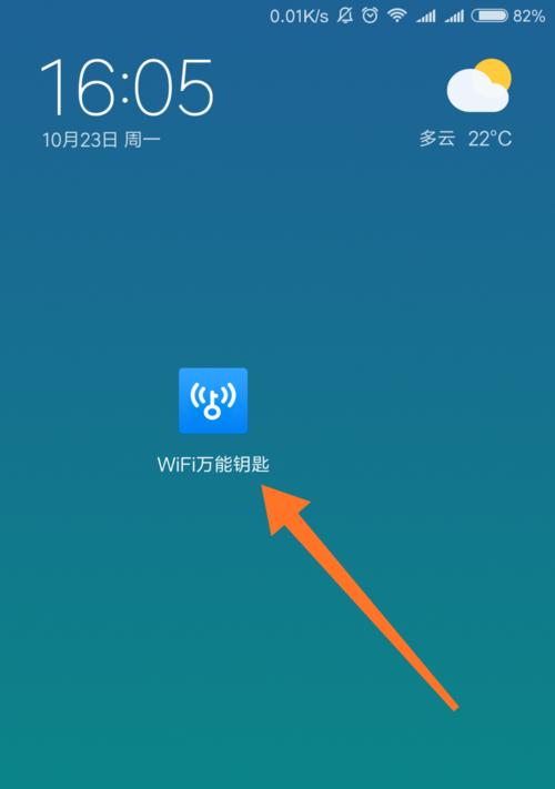 探索Wifi万能钥匙的神奇功能（让你畅享网络世界的必备工具）