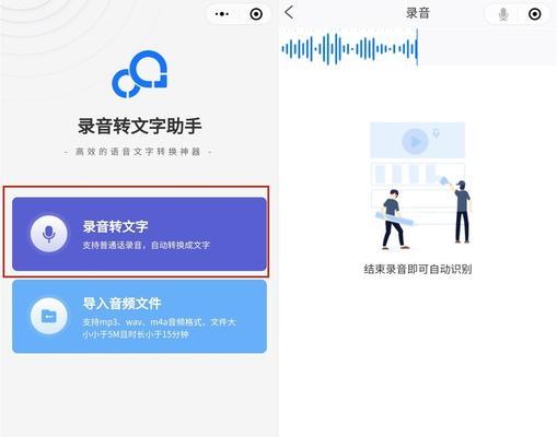 如何找回被删除的录音文件（三个简便方法帮你找回重要的录音记录）