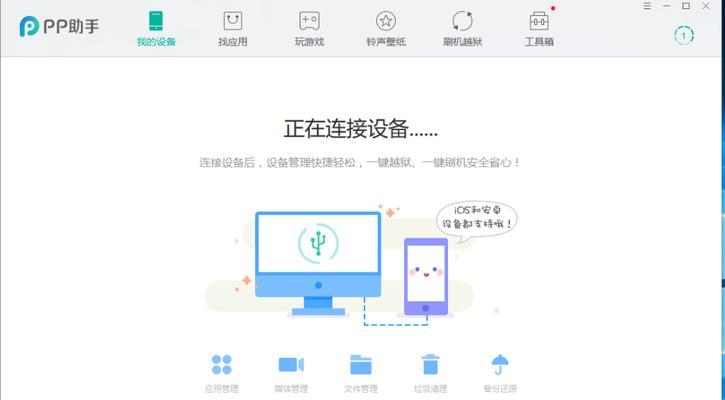 iOS系统升级（为什么你应该立即升级到最新的iOS版本）