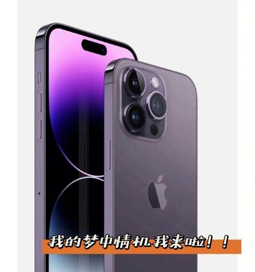 iPhone苹果以旧换新最新价格（了解iPhone苹果以旧换新的最新市场行情及价格趋势）