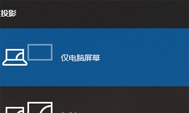 投影仪无信号问题的解决方法（教你如何应对投影仪无信号的情况）