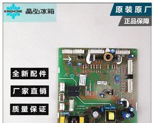 海尔冰箱主控板故障的判断和维修方法（一起来了解海尔冰箱主控板故障的特征和解决方法吧）