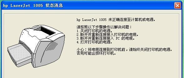 计算机和打印机的连接方式（选择合适的连接方式提高打印效率）