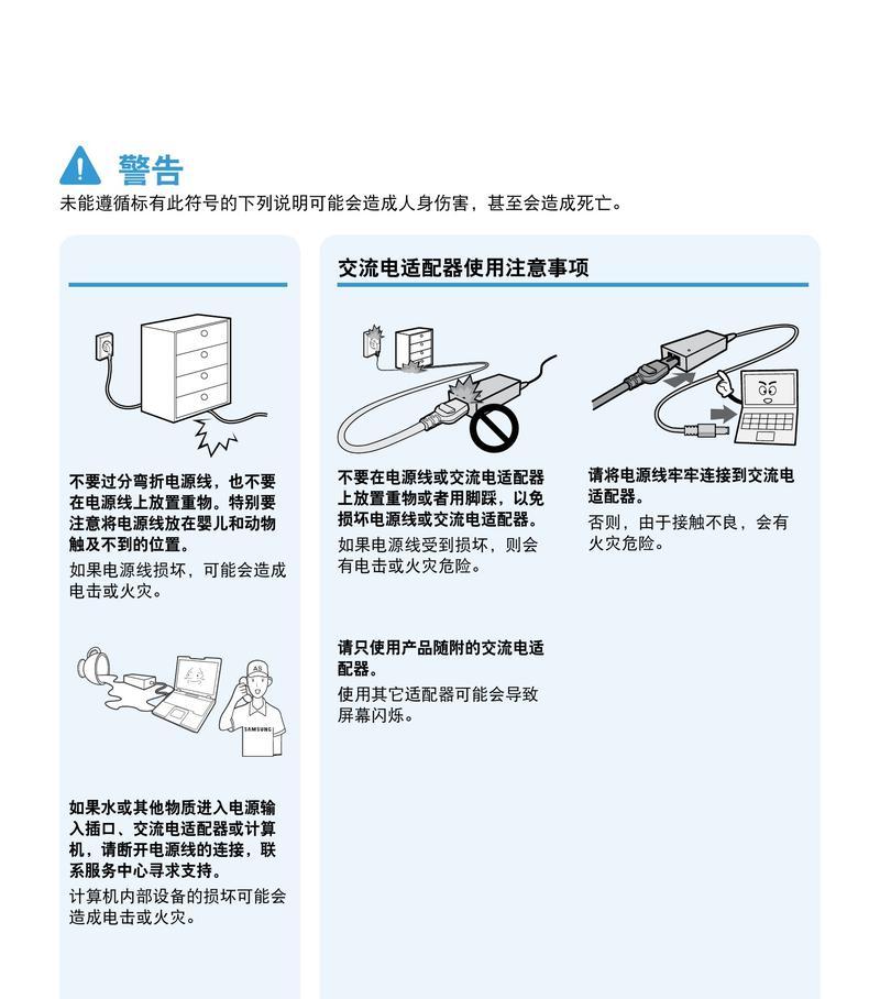 如何正确清洗笔记本电脑（有效清洁电脑）