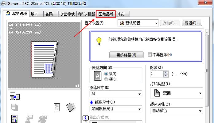 打印机序号乱码问题的原因和解决方法（深入了解打印机序号乱码的常见原因及相应解决方案）