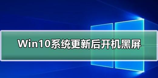 投影仪开机黑屏解决方法（如何快速解决投影仪开机黑屏问题）