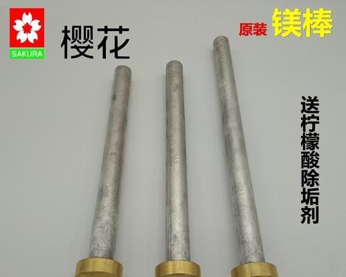 电热水器镁棒的重要作用（保护热水器内胆免受腐蚀）