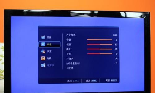 电视机没有声音的原因及解决方法（排查故障步骤）