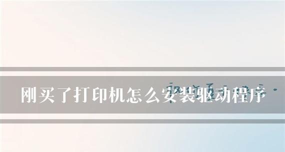 打印机维修安装价格表（了解打印机维修和安装服务的费用明细）