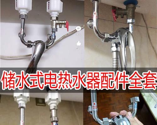 热水器冷热阀漏水问题的修复方法（解决家用热水器冷热阀漏水的实用技巧）