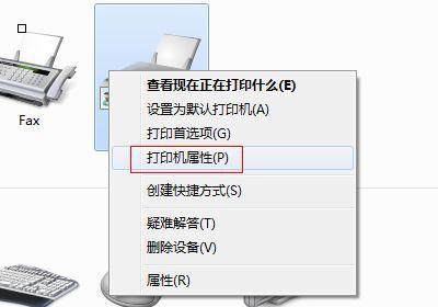 打印机的页面设置及对文章排版的影响（探索页面设置在文章排版中的重要性）