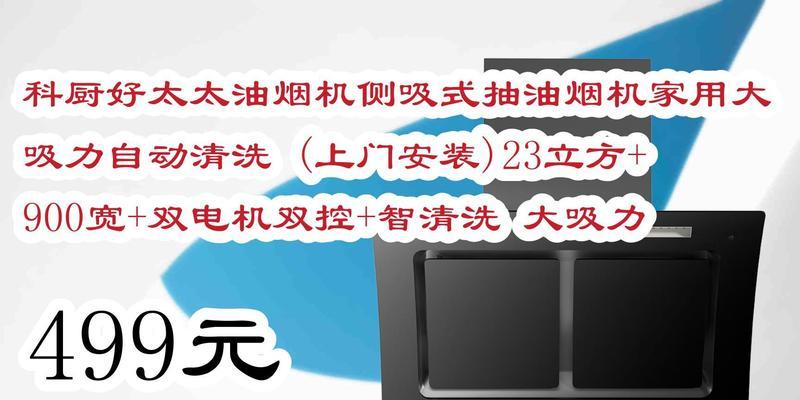 布克抽油烟机清洗攻略（一步步教你如何卸掉布克抽油烟机进行清洗）