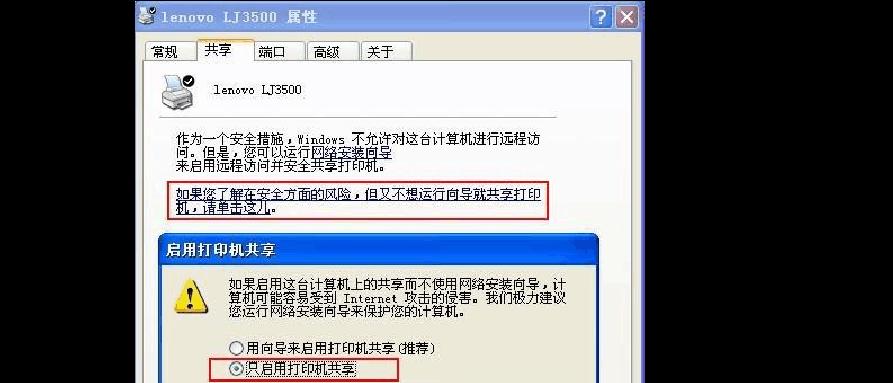 打印机不听命令怎么解决（解决打印机不响应问题的实用方法）