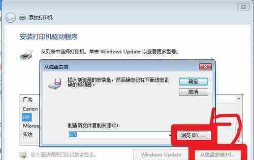解决打印机驱动安装失败的问题（一步步教你修复打印机驱动安装失败的困扰）