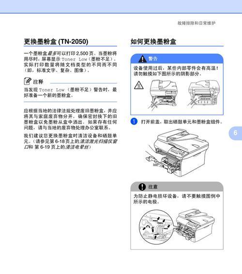 爱迪生喷墨打印机故障的原因及解决方法（深入探究爱迪生喷墨打印机常见故障及其修复技巧）