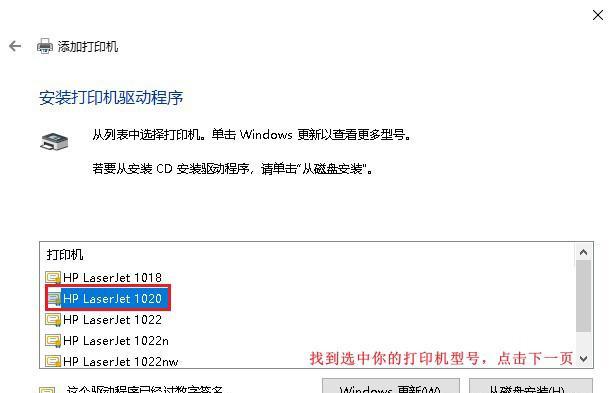 解决打印机无法连接到网络的问题（从网络连接故障排查到解决方案）