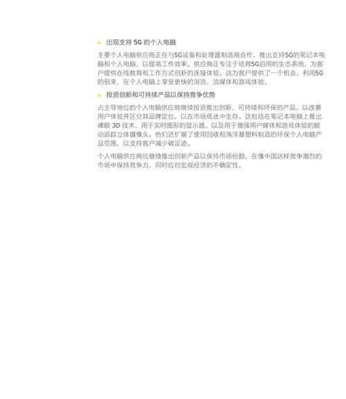 显示器出现水波纹的维修方法（解决显示器水波纹问题的实用技巧）