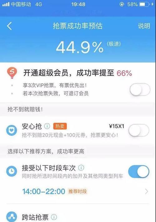 黄牛是怎么抢票的（黄牛抢票的6个技巧分享）