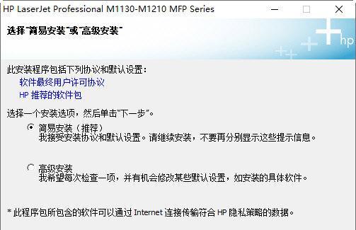 惠普打印机驱动安装教程（详细教程带你轻松安装惠普打印机驱动）