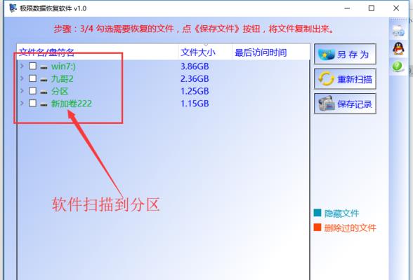 极限数据恢复软件怎么样（有关数据恢复软件免费版）